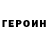 ГЕРОИН афганец Elya Ynusova