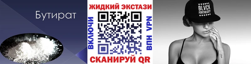 БУТИРАТ бутик кракен сайт Николаевск-на-Амуре