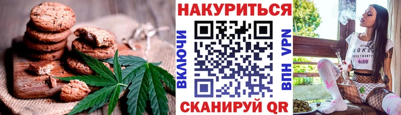 mega   Николаевск-на-Амуре  Печенье с ТГК марихуана 