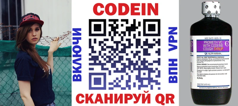 Codein Purple Drank omg вход Николаевск-на-Амуре
