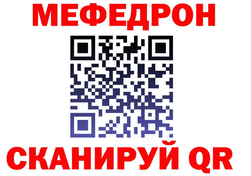 Мефедрон кристаллы вход даркнет omg Николаевск-на-Амуре
