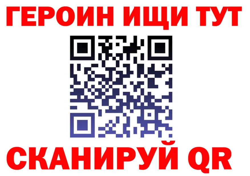 ГЕРОИН белый ссылка мориарти mega Николаевск-на-Амуре