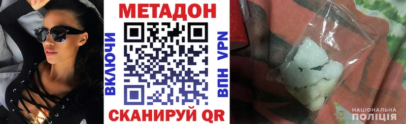 МЕТАДОН белоснежный  Николаевск-на-Амуре 