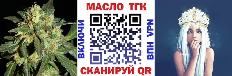 Дистиллят ТГК вейп  купить наркотик  Николаевск-на-Амуре 